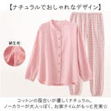 パジャマ ガーゼ レディース 長袖 オールシーズン | BACKYARD FAMILY | 詳細画像6