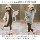 ボアコート オシャレ キッズ アウター | BACKYARD FAMILY | 詳細画像10 