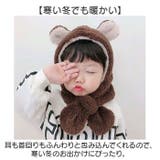 ふわふわ キッズマフラー 耳付き帽子 | BACKYARD FAMILY | 詳細画像11