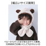 ふわふわ キッズマフラー 耳付き帽子 | BACKYARD FAMILY | 詳細画像13