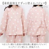 マタニティ パジャマ 長袖 前開き | BACKYARD FAMILY | 詳細画像3