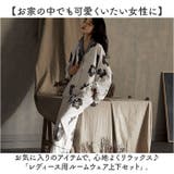 レディース パジャマ ルームウェア上下セット 花柄 | BACKYARD FAMILY | 詳細画像2