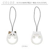 Petit Animal Ring Strap リングストラップ | BACKYARD FAMILY | 詳細画像6