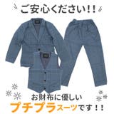 チェック柄 キッズフォーマルスーツ | BACKYARD FAMILY | 詳細画像5 