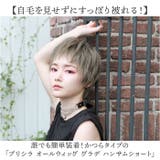 プリシラ オールウィッグ グラデ ハンサムショート A-104 | BACKYARD FAMILY | 詳細画像2
