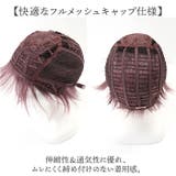プリシラ オールウィッグ グラデ ハンサムショート A-104 | BACKYARD FAMILY | 詳細画像13