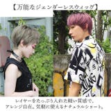 プリシラ オールウィッグ グラデ ハンサムショート A-104 | BACKYARD FAMILY | 詳細画像10