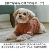 セーター ニット 秋冬 ドッグウェア | BACKYARD FAMILY | 詳細画像9