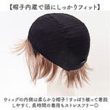 プリシラ 帽子ウィッグフィット ラウンドマッシュ BO-14 | BACKYARD FAMILY | 詳細画像8 