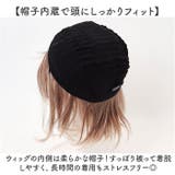 プリシラ 帽子ウィッグフィット 波ウェーブボブ BO-15 | BACKYARD FAMILY | 詳細画像10 