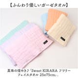 Sweet KIRARA フワリー フェイスタオル 25x75cm | BACKYARD FAMILY | 詳細画像2
