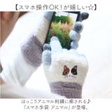 スマホ手袋 アニマル | BACKYARD FAMILY | 詳細画像2
