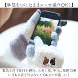 スマホ手袋 アニマル | BACKYARD FAMILY | 詳細画像5