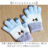 スマホ手袋 アニマル | BACKYARD FAMILY | 詳細画像9