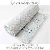 ふわふわキッチンマット PVC | BACKYARD FAMILY | 詳細画像2 