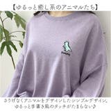 ルームウェア セットアップ アニマル刺繍 | BACKYARD FAMILY | 詳細画像12