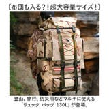 リュック バッグ 130L 旅行 遠足 登山 防災 | BACKYARD FAMILY | 詳細画像2