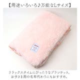 ペコラ ブランケットL | BACKYARD FAMILY | 詳細画像4 