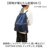 CAPTAIN STAG ナップサック 1317 | BACKYARD FAMILY | 詳細画像2 