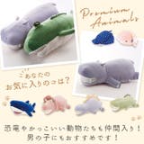 プレミアム ねむねむアニマルズ かむかむズ 抱きまくらL | BACKYARD FAMILY | 詳細画像11 