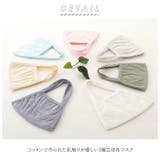 アパレルメーカーが作った布マスク | BACKYARD FAMILY | 詳細画像2