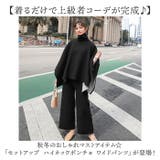 セットアップ ハイネックポンチョ ワイドパンツ | BACKYARD FAMILY | 詳細画像2