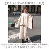 セットアップ ハイネックポンチョ ワイドパンツ | BACKYARD FAMILY | 詳細画像11