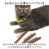 ペット用 ブラシ 猫 | BACKYARD FAMILY | 詳細画像2 