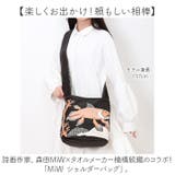 MiW ショルダーバッグ | BACKYARD FAMILY | 詳細画像2