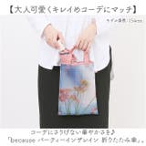 because パーティーインザレイン 折りたたみ傘 | BACKYARD FAMILY | 詳細画像2