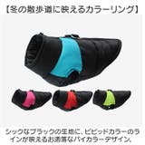 ペット 防寒 ジャケット ハーネス 反射 小型犬 大型犬 | BACKYARD FAMILY | 詳細画像12 