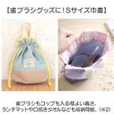 入園入学5点セット | BACKYARD FAMILY | 詳細画像16 