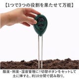 土壌 測定器 3in1 | BACKYARD FAMILY | 詳細画像3 