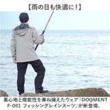 DOQMENT F-001 フィッシングレインスーツ | BACKYARD FAMILY | 詳細画像2 