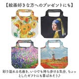 名画 エコバッグ Lサイズ | BACKYARD FAMILY | 詳細画像7