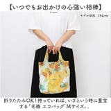 名画 エコバッグ Mサイズ | BACKYARD FAMILY | 詳細画像2