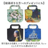 名画 エコバッグ Mサイズ | BACKYARD FAMILY | 詳細画像7