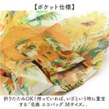 名画 エコバッグ Mサイズ | BACKYARD FAMILY | 詳細画像8