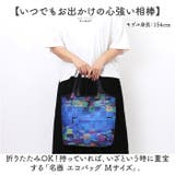 名画 エコバッグ Mサイズ | BACKYARD FAMILY | 詳細画像2