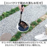 伸縮ドロ上げシャベル | BACKYARD FAMILY | 詳細画像5