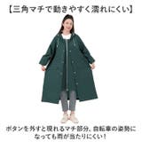 レインコート レインポンチョ 男女兼用 自転車 | BACKYARD FAMILY | 詳細画像7 
