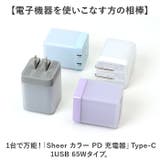 Sheer カラー PD 充電器 Type-C 1USB 65W | BACKYARD FAMILY | 詳細画像2 