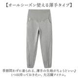 マタニティースウェット ジョガーパンツ | BACKYARD FAMILY | 詳細画像8