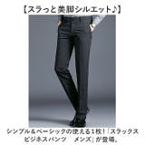 スラックス メンズ ビジネスパンツ | BACKYARD FAMILY | 詳細画像2 