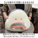 ぎゅっとおにぎりさん リラックスクッション | BACKYARD FAMILY | 詳細画像2