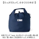 moz モズ 買い物かご対応保冷バッグ | BACKYARD FAMILY | 詳細画像2