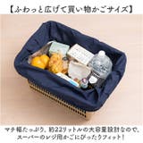 moz モズ 買い物かご対応保冷バッグ | BACKYARD FAMILY | 詳細画像3
