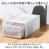 like-it クローゼットシステム 引出し M | BACKYARD FAMILY | 詳細画像2
