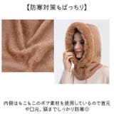 バラクラバ ニット ネックウォーマー 男女兼用 裏ボア 防寒 | BACKYARD FAMILY | 詳細画像4 