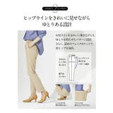 選べる自分サイズ!窮屈感0&上品細魅せパンツ | BACKYARD FAMILY | 詳細画像4